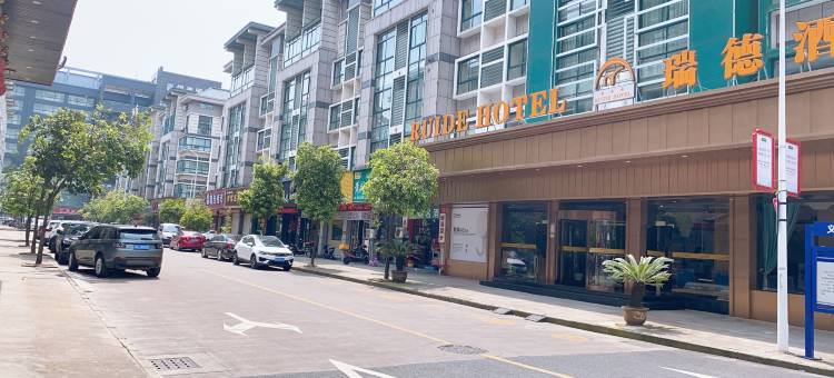 爱尚·瑞德酒店(义乌国际商贸城店)图片