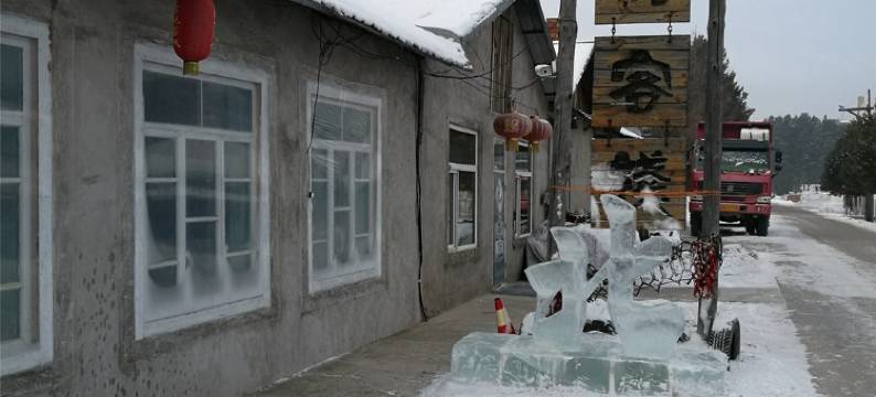 北极村君悦客栈图片