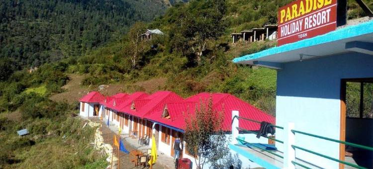 天堂假日度假村(Paradise Holiday Resort)图片