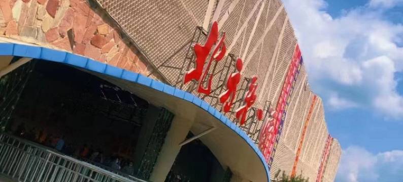 红河谷漂流龙回首山庄特色民宿(双长线分店)图片