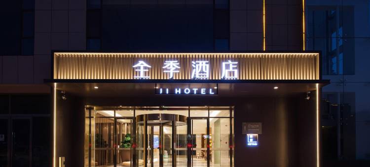 全季酒店(临汾解放东路店)图片