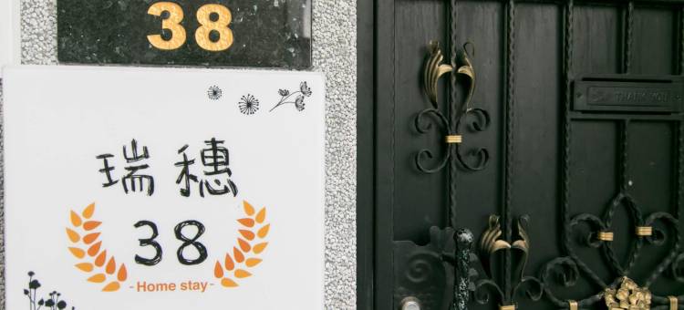 瑞穗38民宿图片