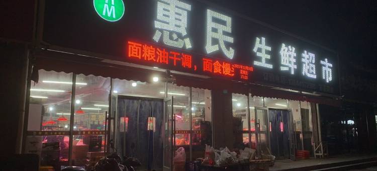 赵大美公寓(方凌路1号分店)图片