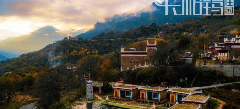 丹巴卡帕玛庄园图片