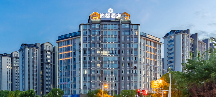 池州尚都酒店图片