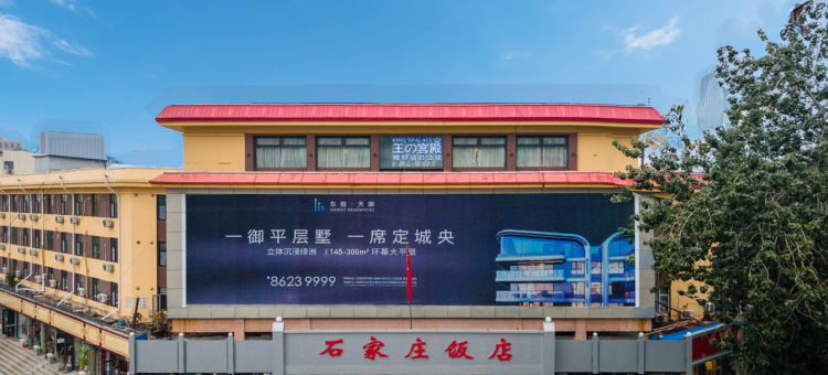 星程酒店(石家庄省博物馆店)图片