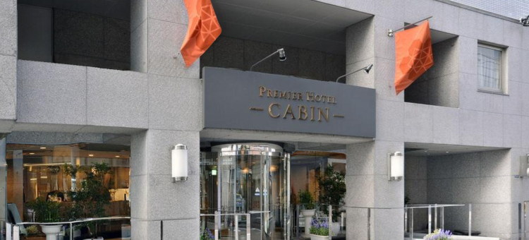 新宿普乐美雅凯宾酒店(Premier Hotel Cabin Shinjuku)图片