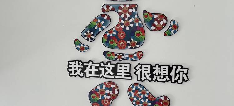 时尚民宿(解放北路分店)图片