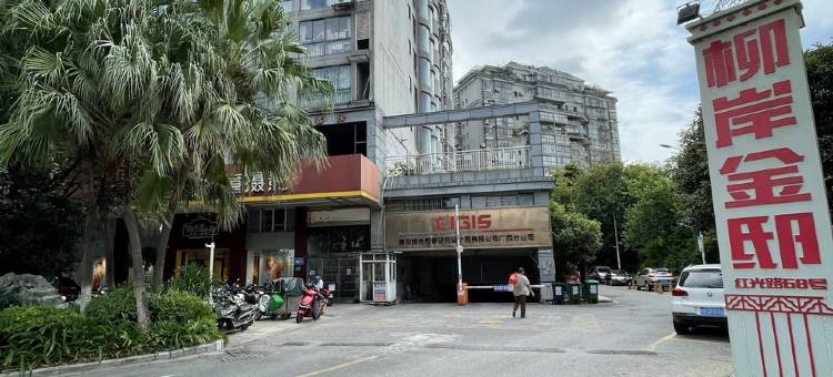 江边美景公寓(西堤路分店)图片