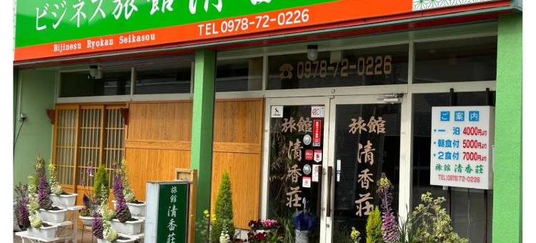 商务旅馆 清香庄(Business Ryokan Seikaso)图片