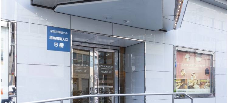 京阪京桥格兰德酒店(Hotel Keihan Kyobashi Grande)图片