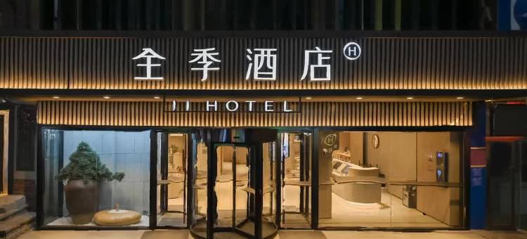 全季酒店(济南高新区万达广场店)图片