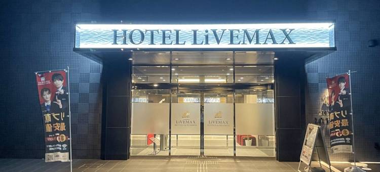 利夫马克斯酒店-高松站前店(HOTEL LiVEMAX Takamatsu Eki Mae)图片