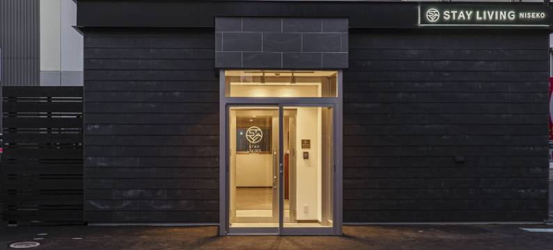 新雪谷斯泰利文酒店(Stay Living Niseko)图片