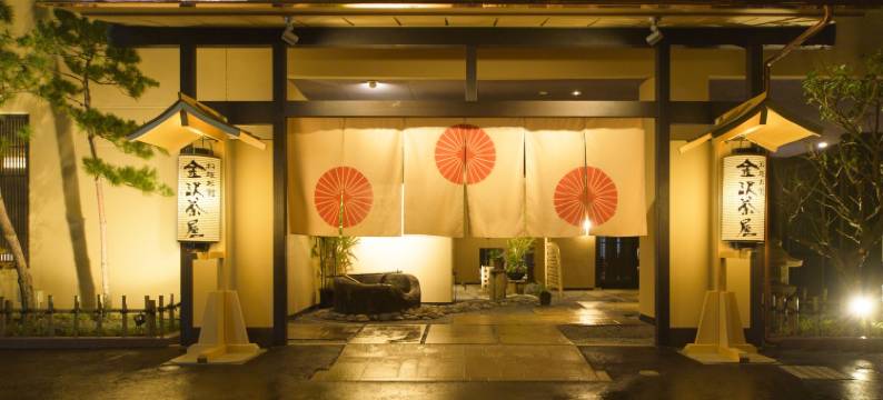 金泽茶屋日式旅馆(Kanazawa Chaya)图片