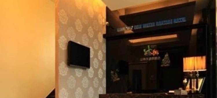 南投集集山鱼水渡假饭店图片