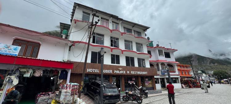 库贝尔宫酒店巴德里纳特(Hotel Kuber Palace Badrinath)图片