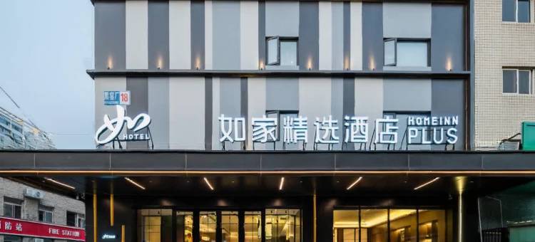 如家精选酒店(北京南站陶然亭公园店)图片