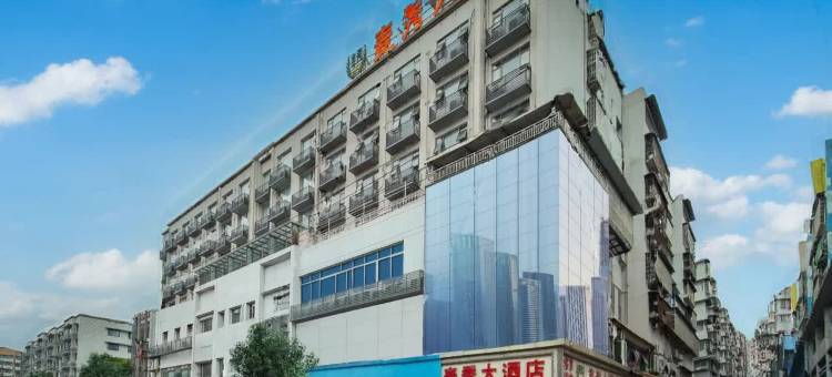 麦秀酒店(南充火车站西华师范大学店)图片