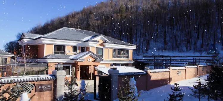 花舍山居·派对轰趴Villa美墅(亚布力滑雪旅游区店)图片