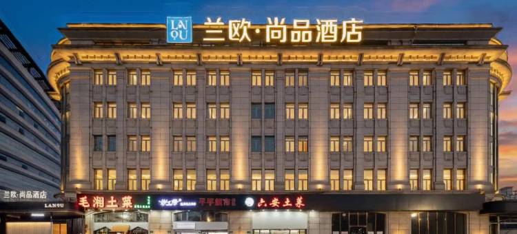 兰欧尚品酒店(上海虹桥机场七宝店)图片