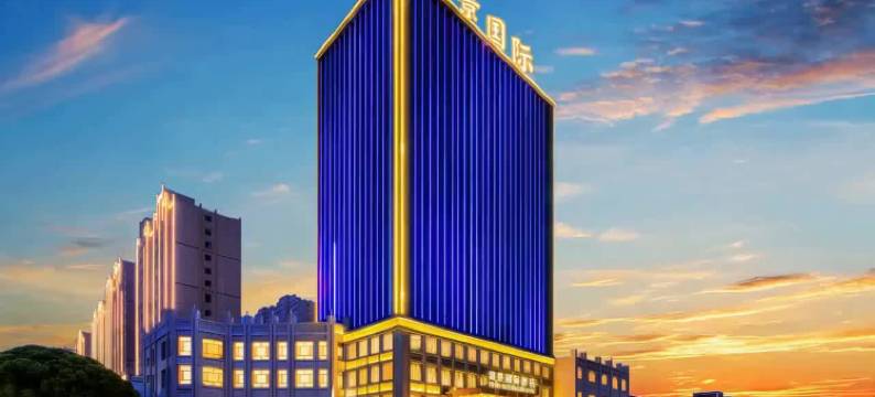 张掖御景国际酒店图片