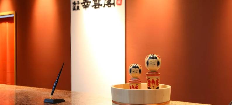 大江户温泉物语 幸云阁(Ooedo Onsen Monogatari Kounkaku)图片