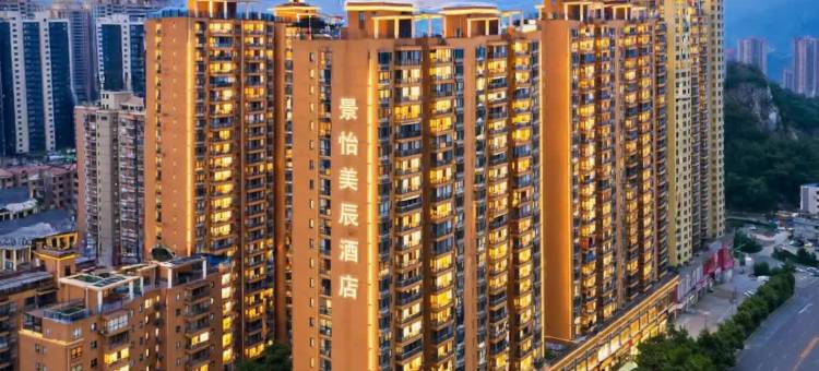 景怡美辰Gemini酒店(十堰火车站大学城店)图片