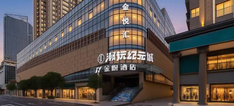 广元金悦酒店(高铁站图腾广场店)图片