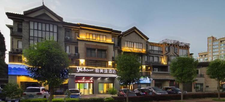 雅美途酒店(靖西喜悦香山店)图片