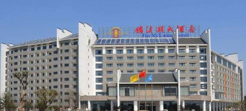 昆山锦溪湖大酒店图片