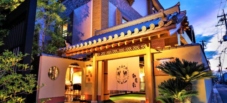 新和鹿彩饭店(Hotel New Wakasa)图片