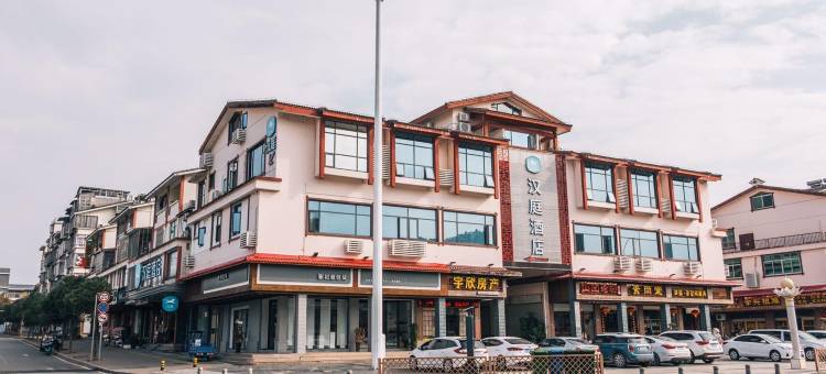 汉庭酒店(武夷山店)图片