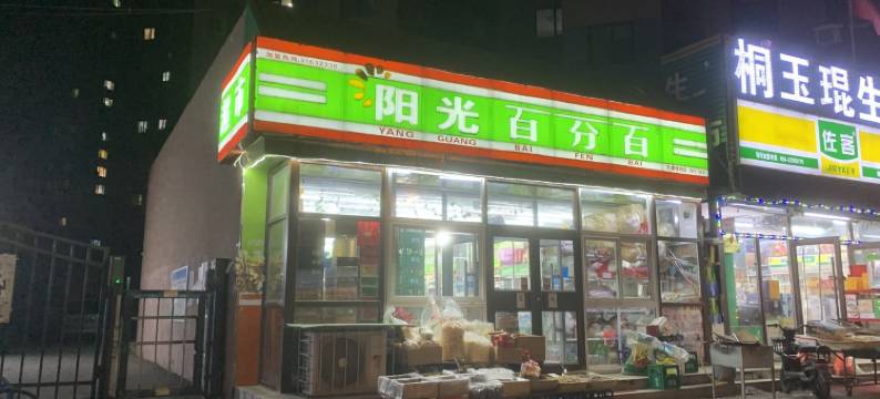 赵大美公寓(方凌路1号分店)图片