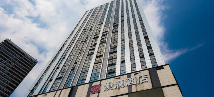 杭州富阳富春新天地景澜酒店图片