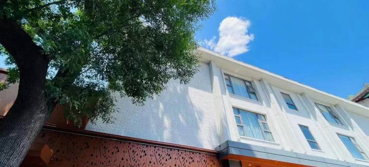 北京南锣鼓巷桔子水晶酒店图片