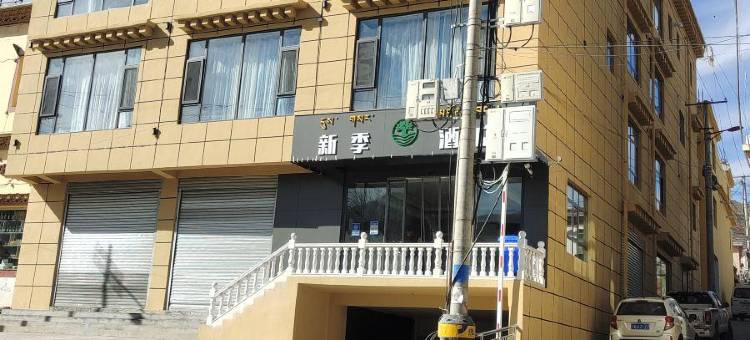 新季酒店图片