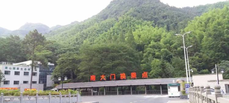 黄山背包客度假公寓图片