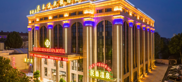 淄博民泰温泉假日酒店(八大局山东理工大学店)图片