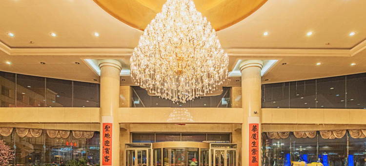 山阴华圣大酒店图片