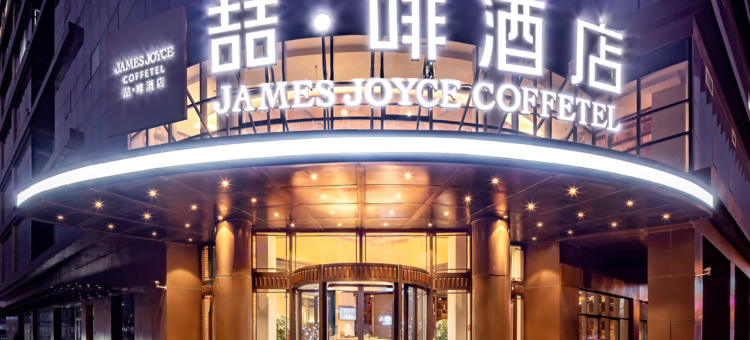 喆啡酒店(天津曹庄地铁站交通学院店)图片