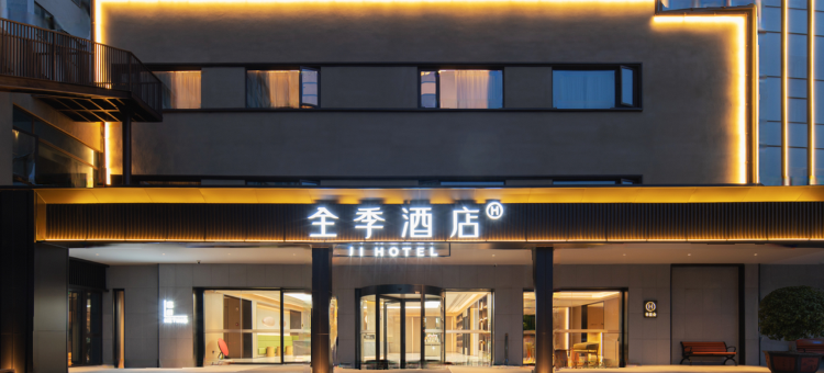 全季酒店(南阳市政府光武大桥店)图片