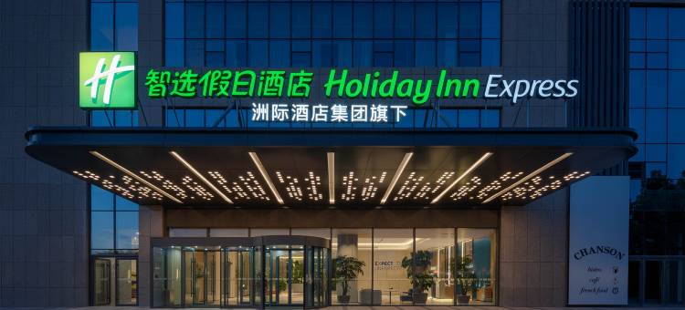 银川智选假日酒店(阅海湾中央商务区览山公园店)图片