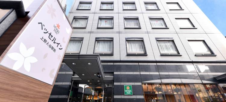 上野入谷站前船舶酒店(Vessel Inn Ueno Iriya Station)图片