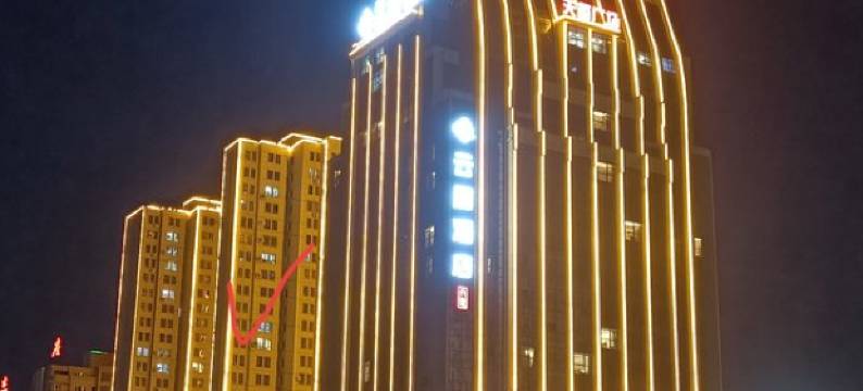 奎屯海哥轻奢民宿(团结北街分店)图片