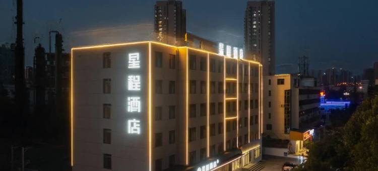 星程酒店(晋城迎宾街店)图片