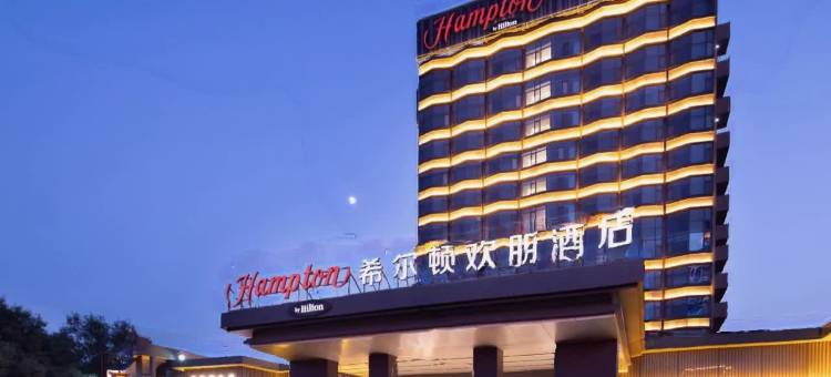 淄博张店八大局希尔顿欢朋酒店图片