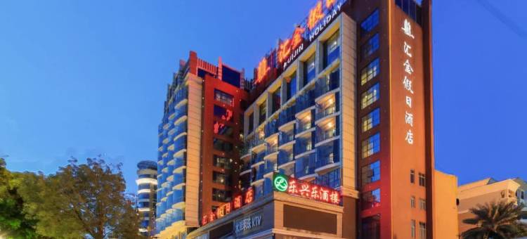 泉州汇金假日酒店图片