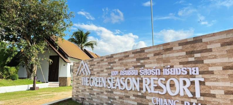 清莱绿季度假村(The Green Season Resort Chiang Rai)图片