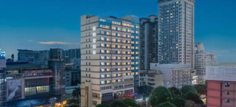 丽明居酒店(南宁师范大学明秀路校区北湖南路地铁站店)图片